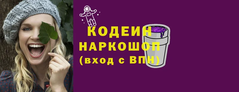 Кодеиновый сироп Lean Purple Drank  KRAKEN как войти  Урень  купить наркоту 