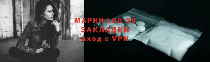 марки lsd Богородск