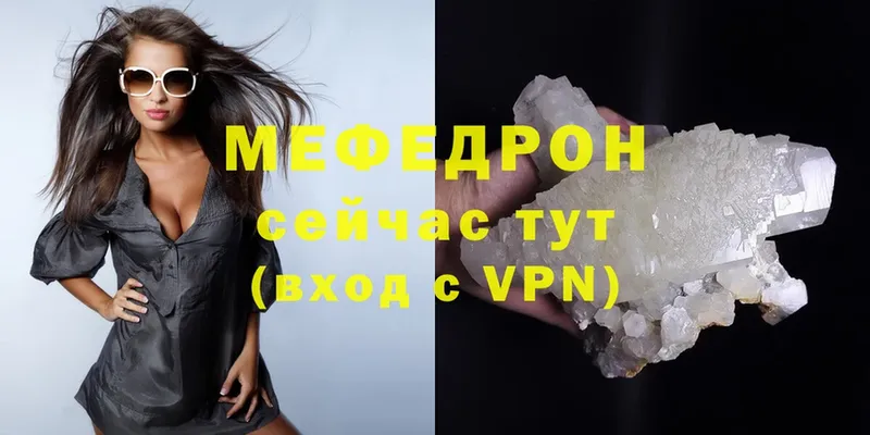 дарнет шоп  Урень  МЕФ VHQ 